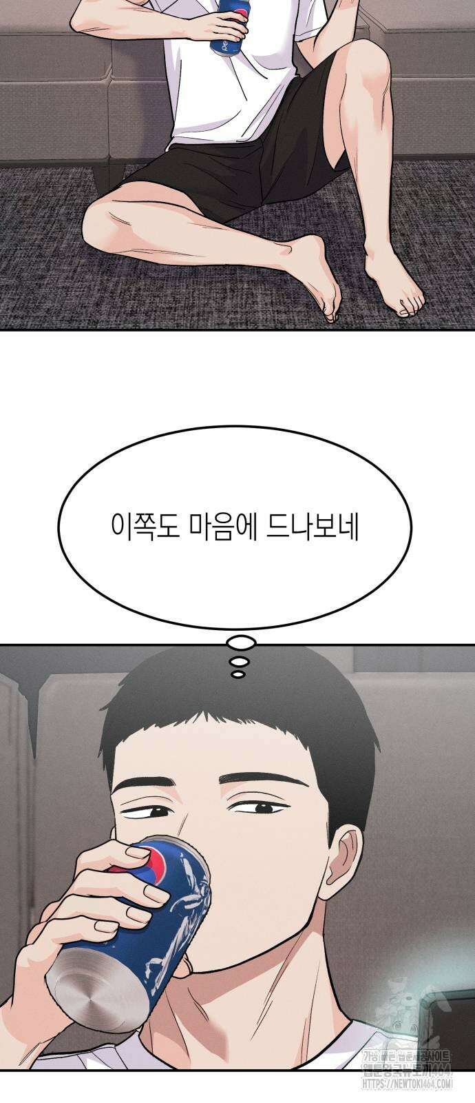 모솔대첩 6화 77