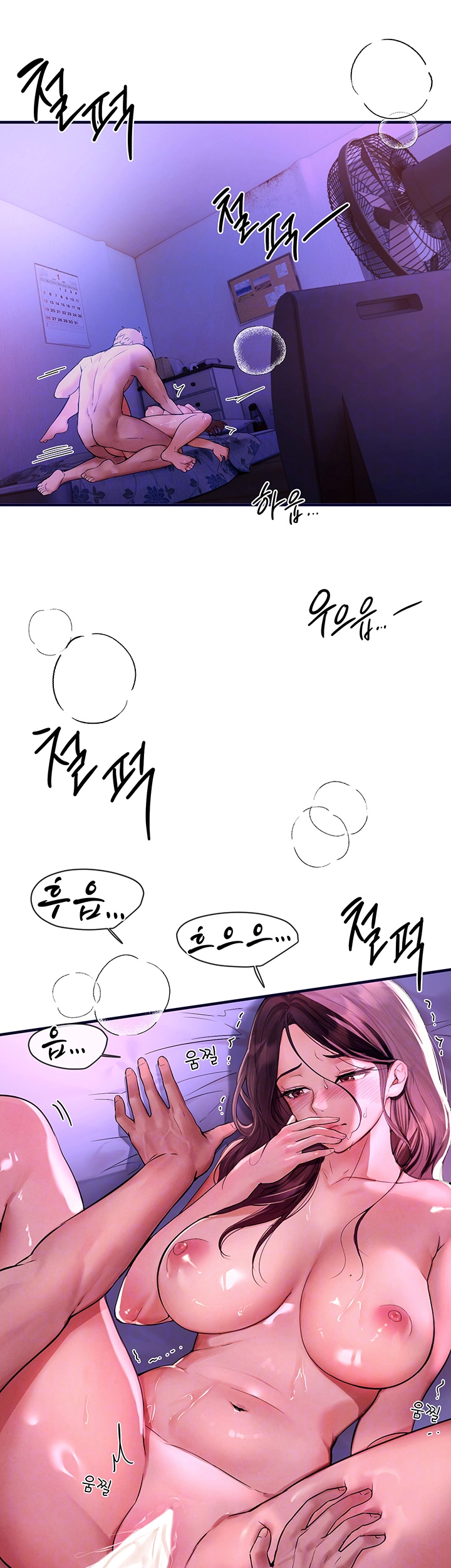 뷰티풀데이즈 4화 6