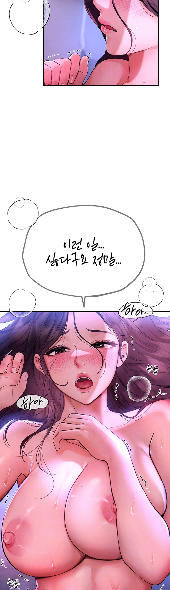 뷰티풀데이즈 4화 9