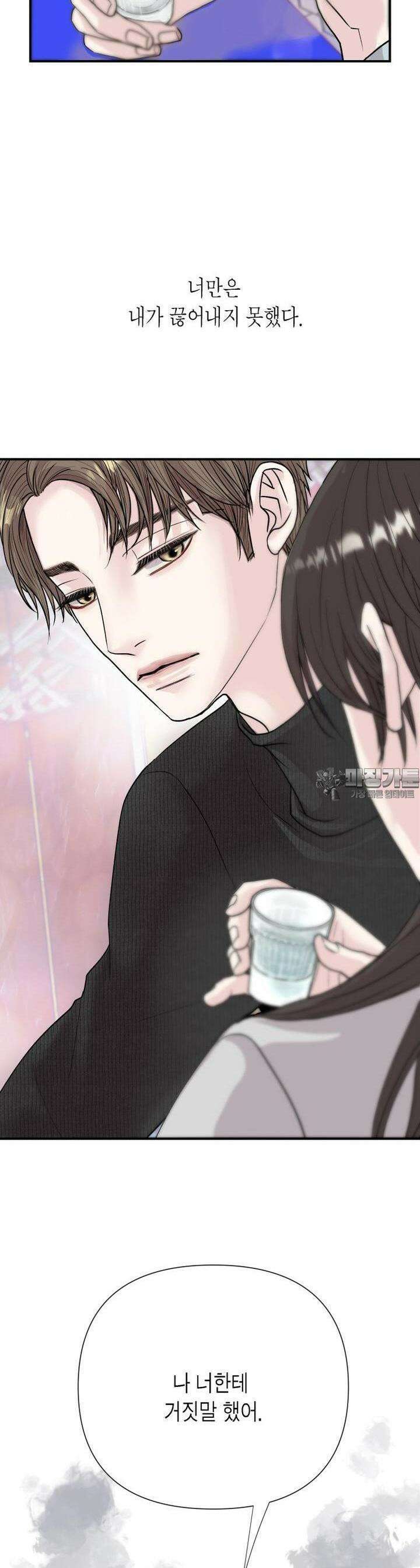 비겁한 너의 겨울은 2화 3