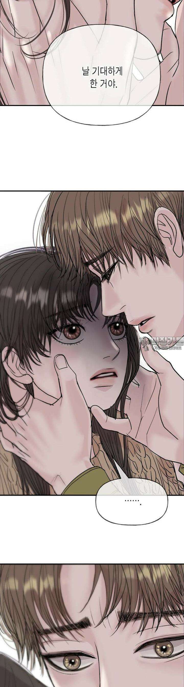 비겁한 너의 겨울은 16화 8