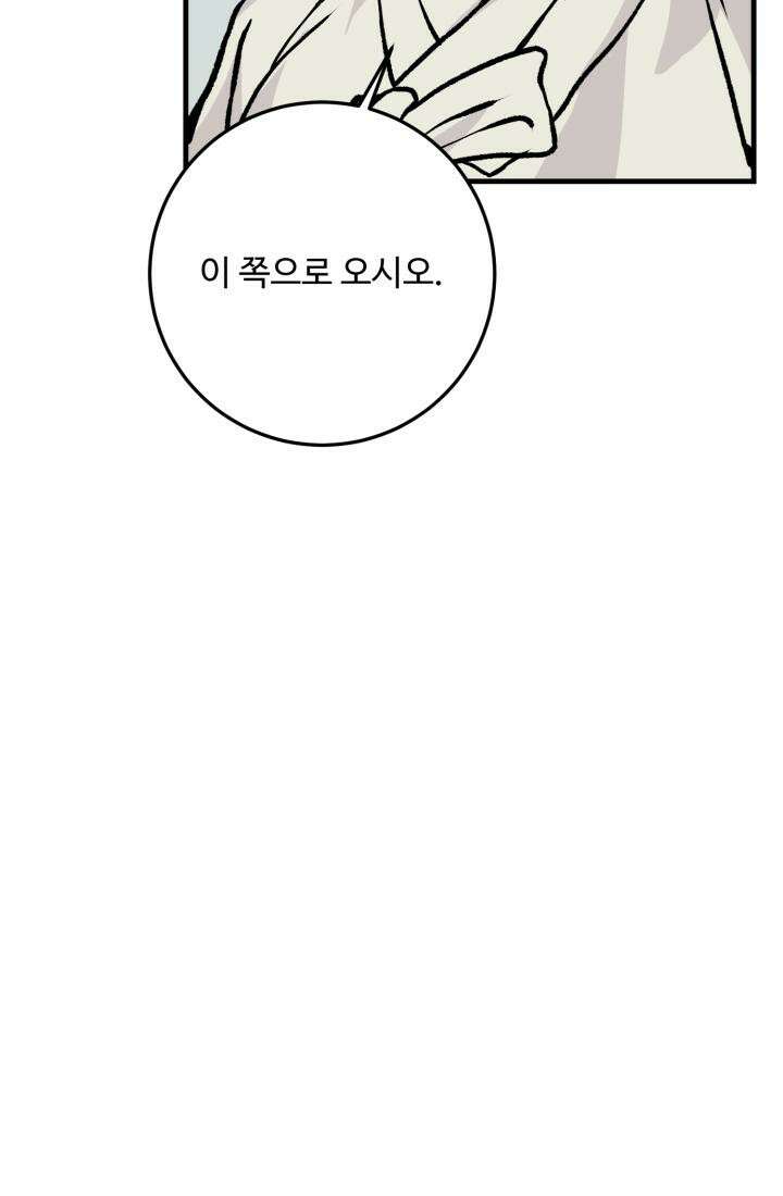 십이지신 닭 1화 13