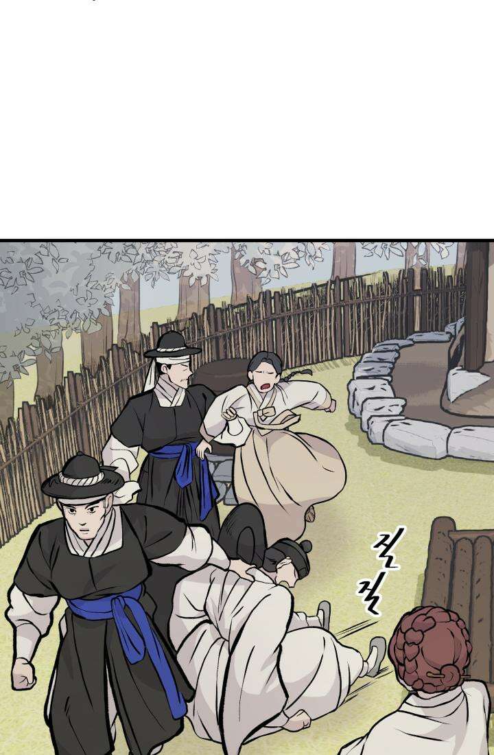 십이지신 닭 1화 17