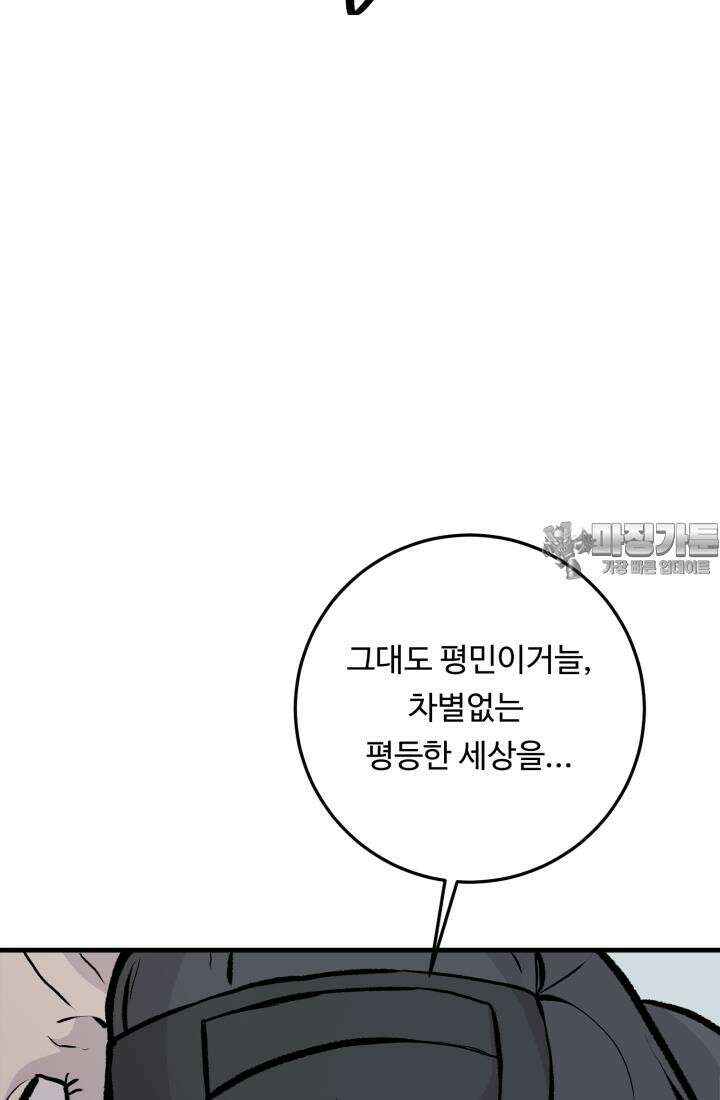 십이지신 닭 1화 20