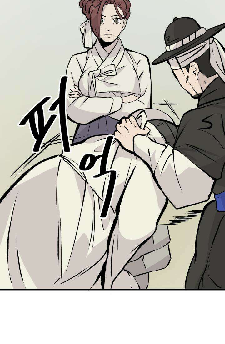 십이지신 닭 1화 22