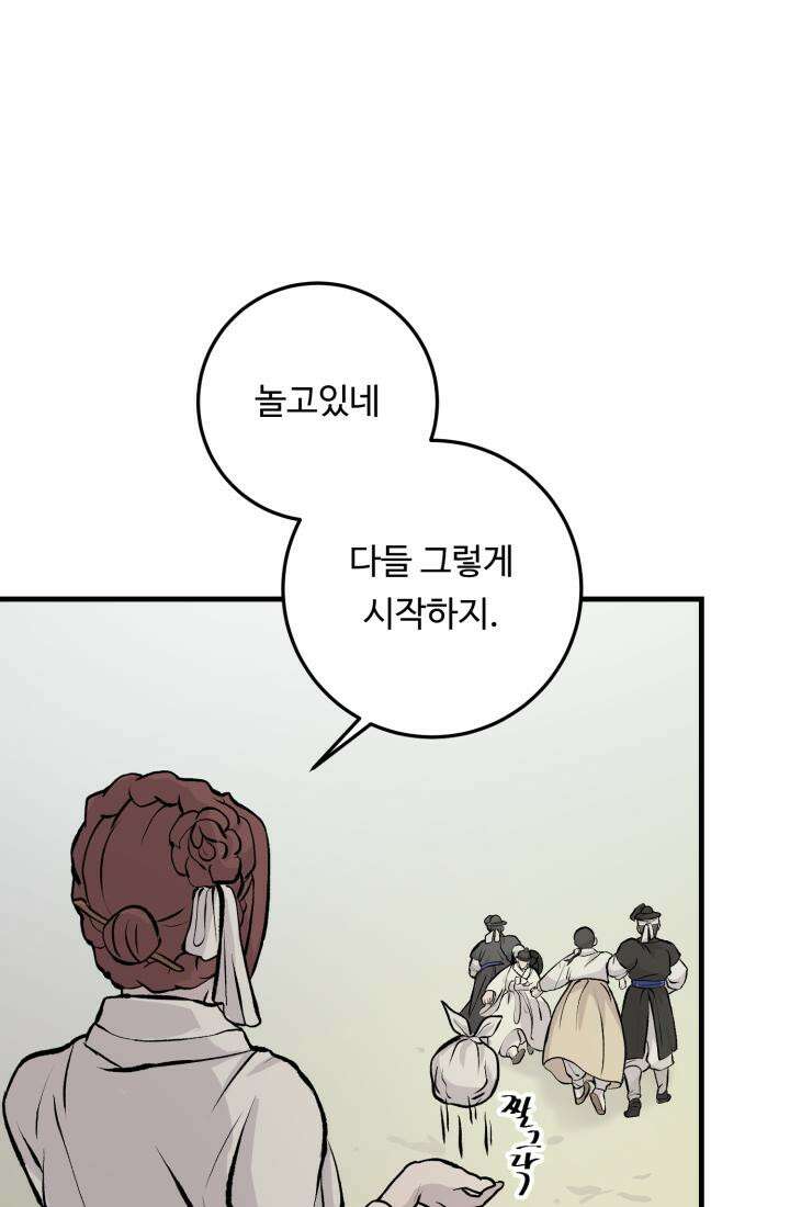 십이지신 닭 1화 23