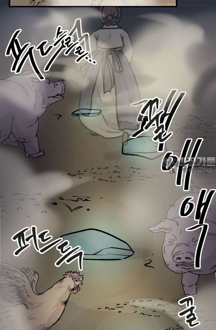 십이지신 닭 5화 3