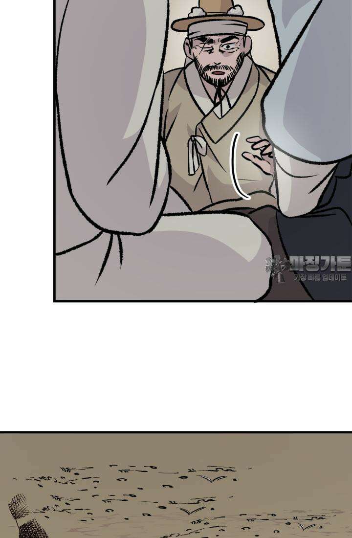 십이지신 닭 5화 9