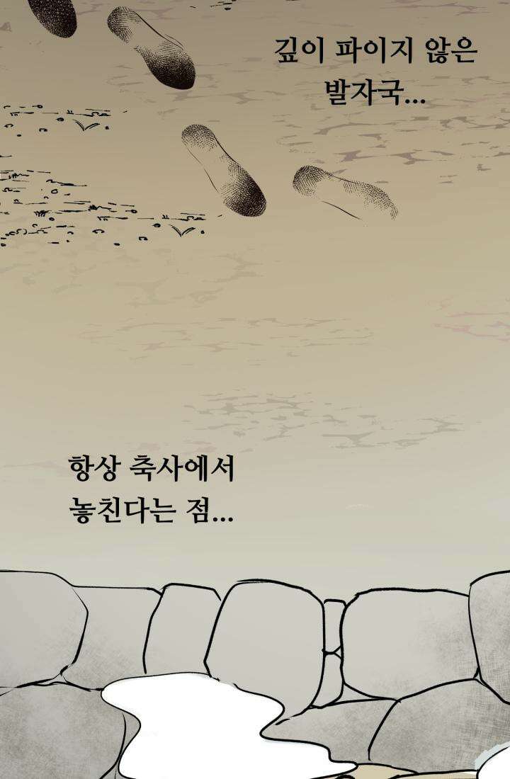 십이지신 닭 5화 10