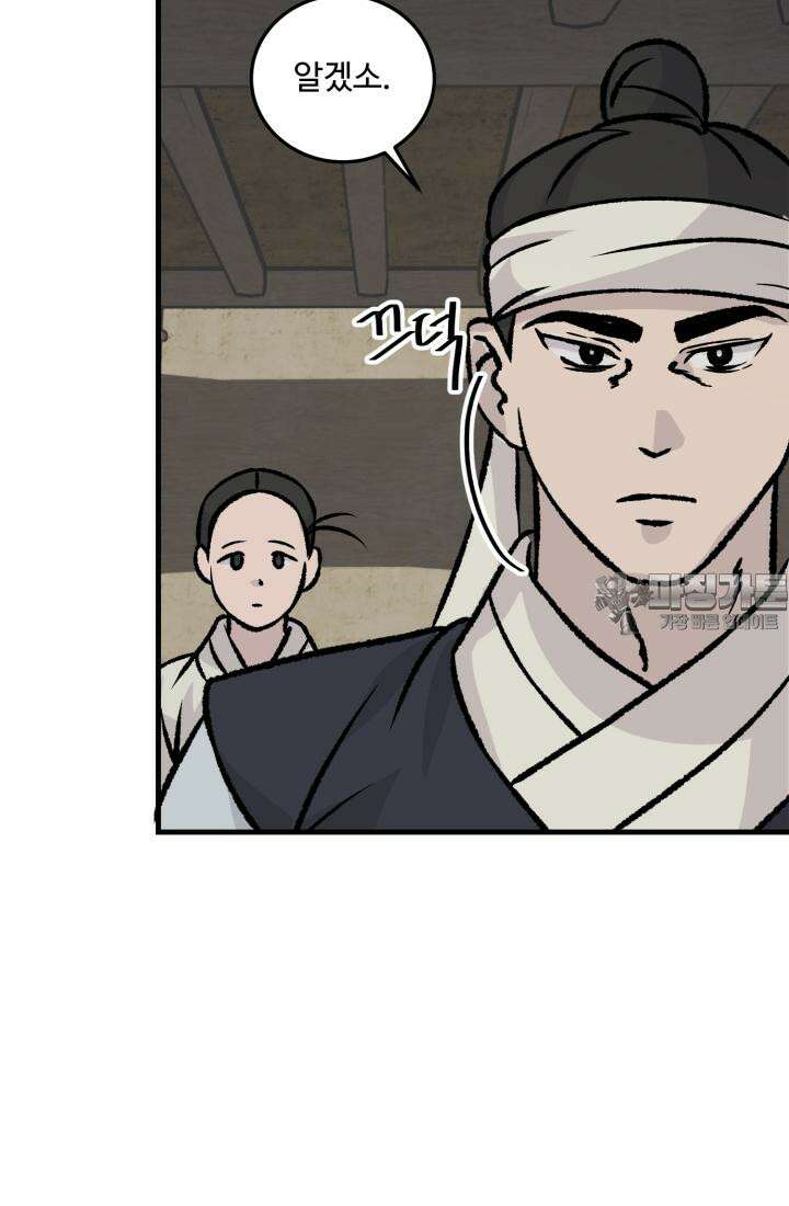 십이지신 닭 5화 21