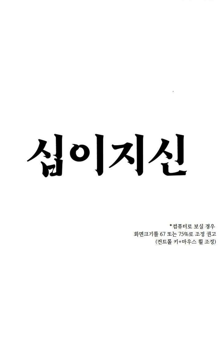 십이지신 닭 5화 22