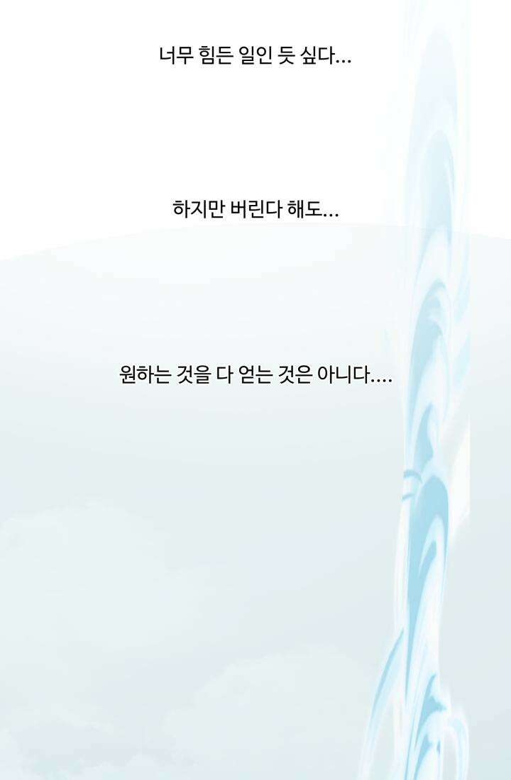 십이지신 용 1화 2