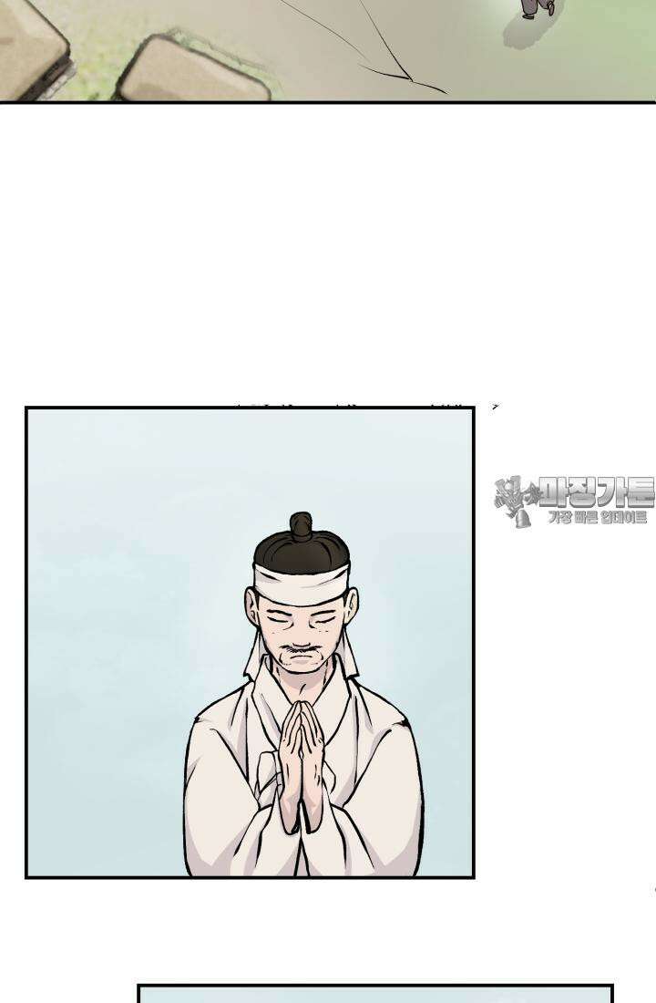 십이지신 용 1화 6