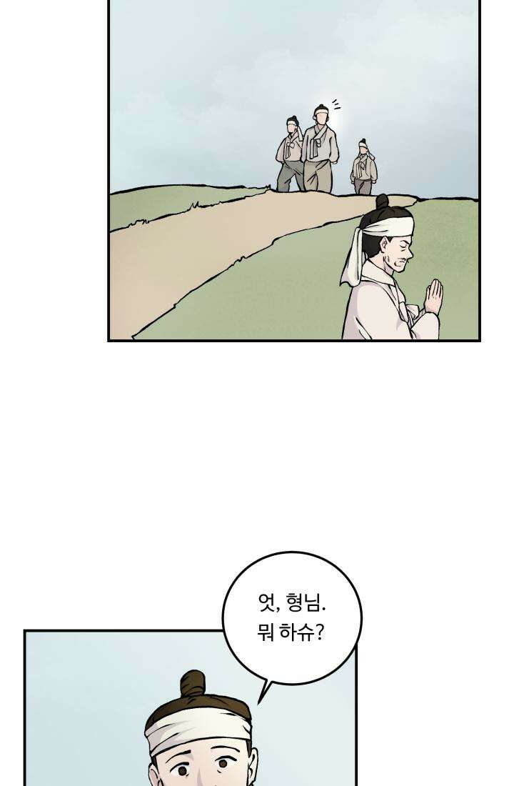 십이지신 용 1화 7