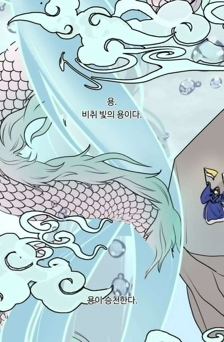 십이지신 용 1화 14