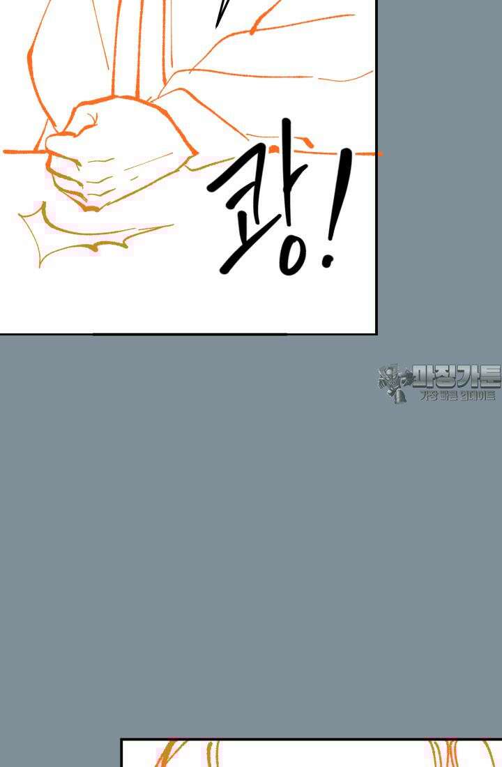십이지신 용 1화 21
