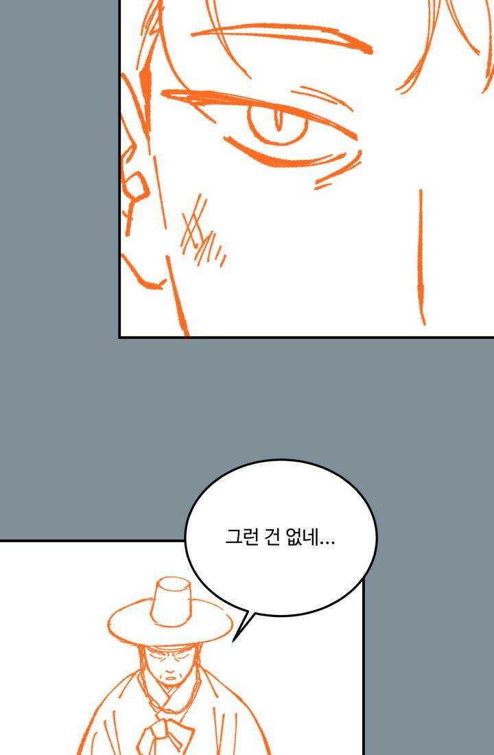 십이지신 용 1화 22