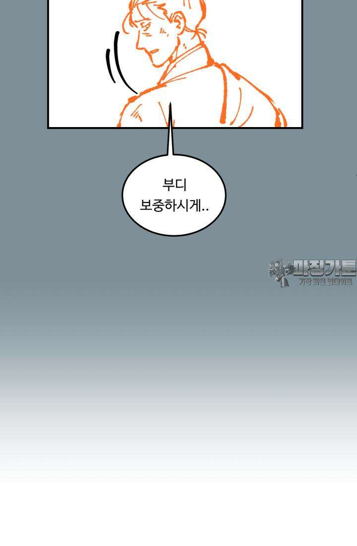 십이지신 용 1화 24