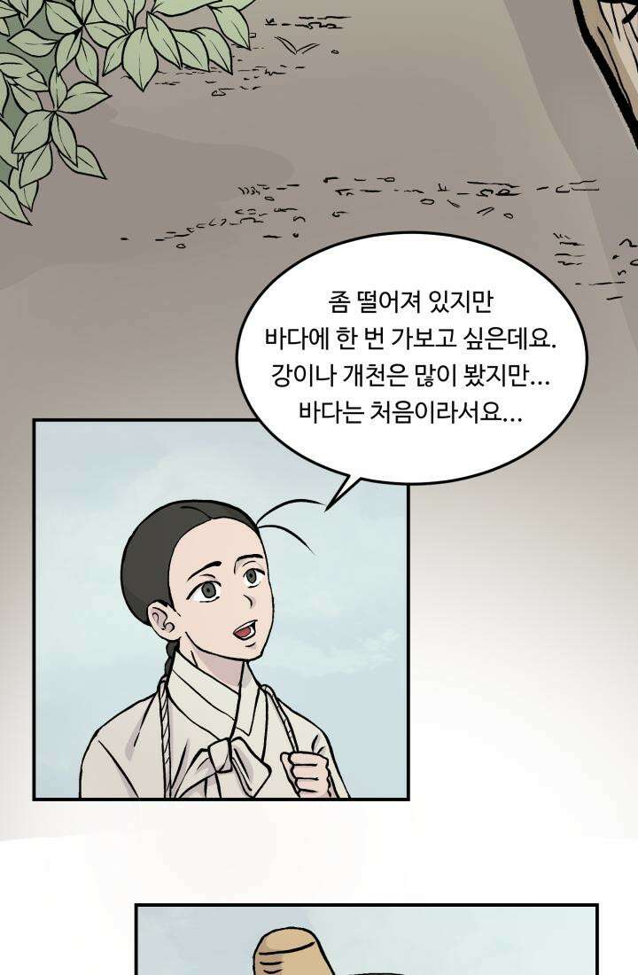 십이지신 용 1화 31