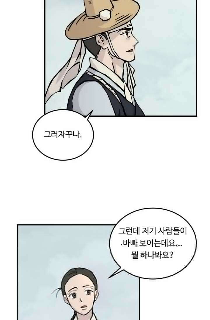 십이지신 용 1화 32