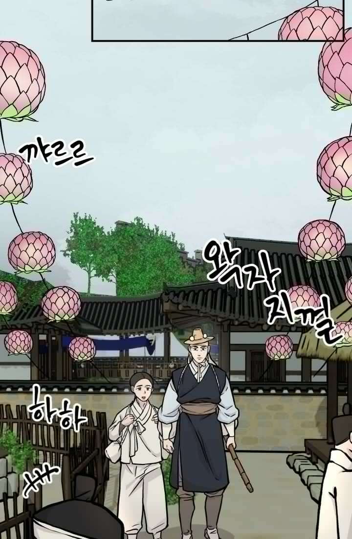 십이지신 용 1화 34