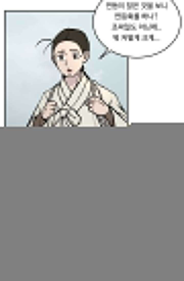 십이지신 용 1화 36