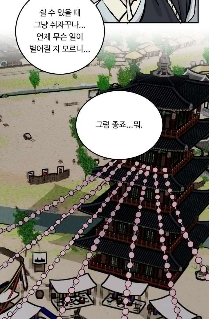 십이지신 용 1화 37