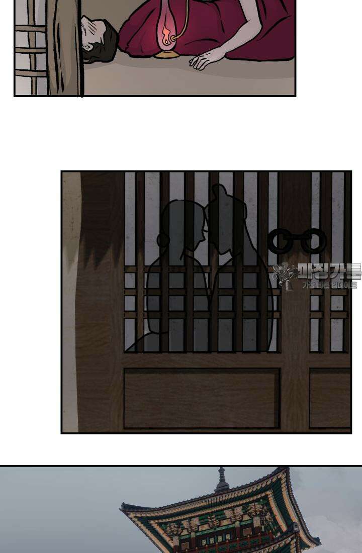 십이지신 용 1화 39