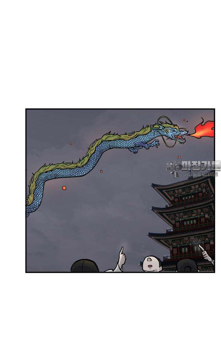 십이지신 용 1화 42