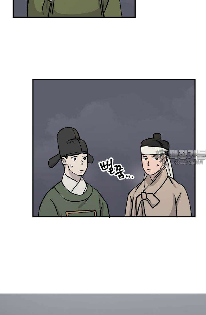 십이지신 용 1화 51