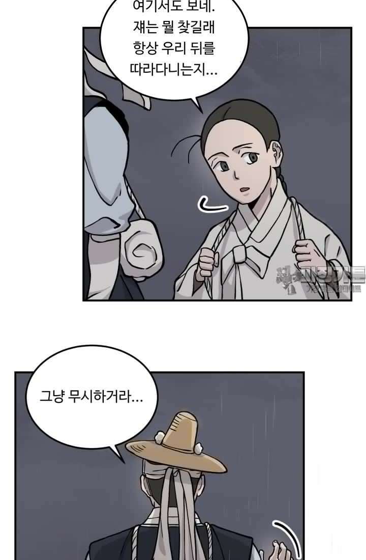 십이지신 용 1화 57
