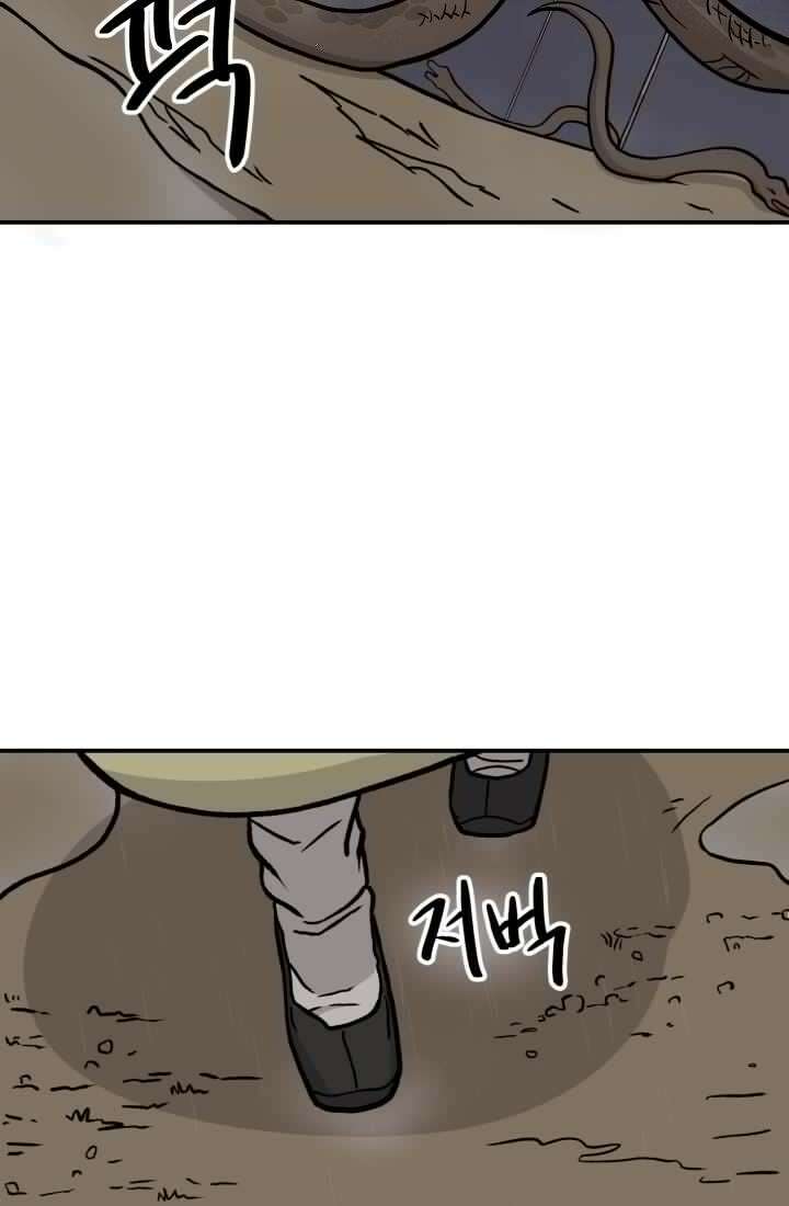 십이지신 용 1화 71