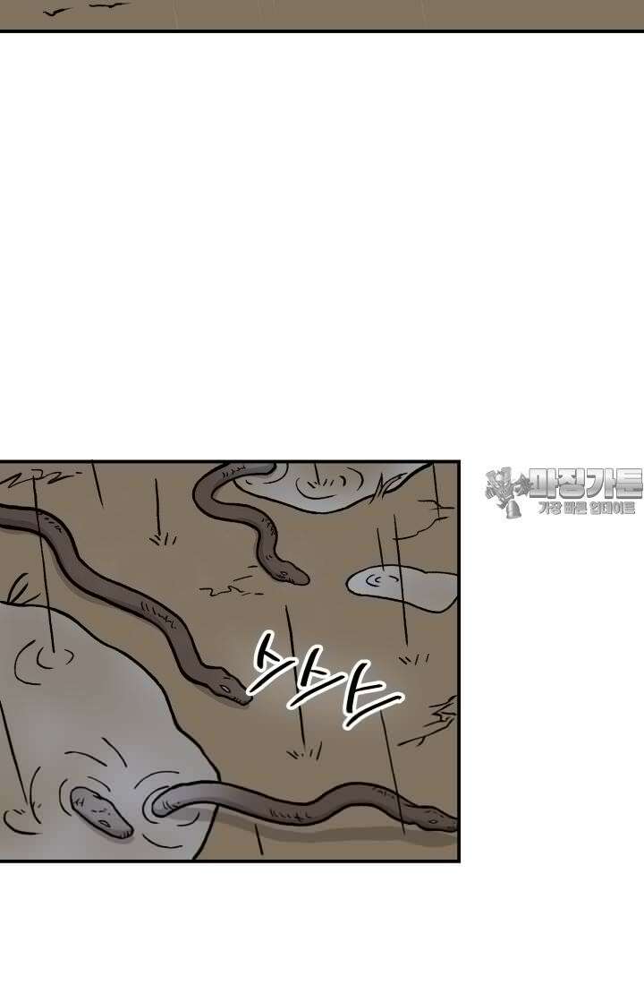 십이지신 용 1화 72