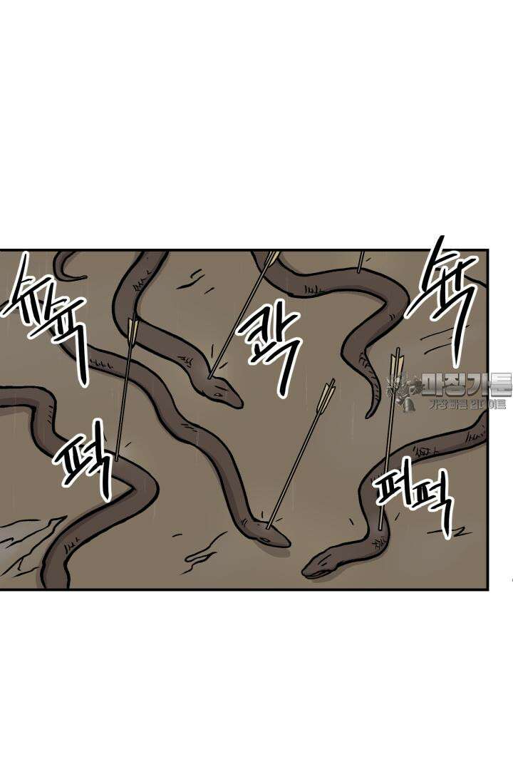십이지신 용 1화 75