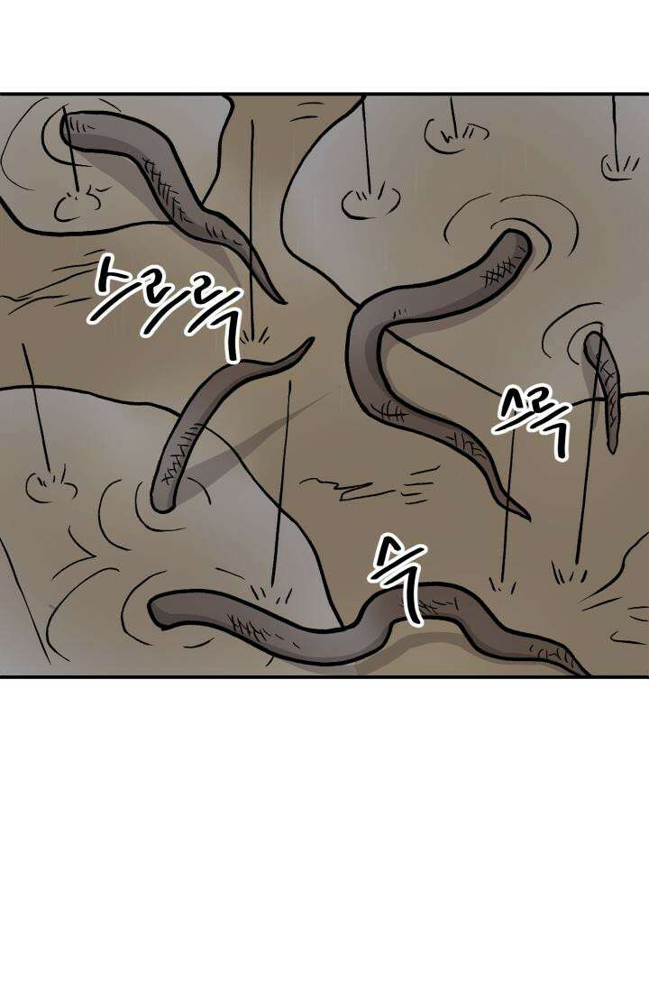 십이지신 용 1화 76