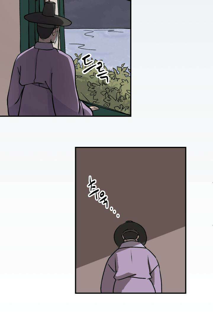 십이지신 용 5화 2