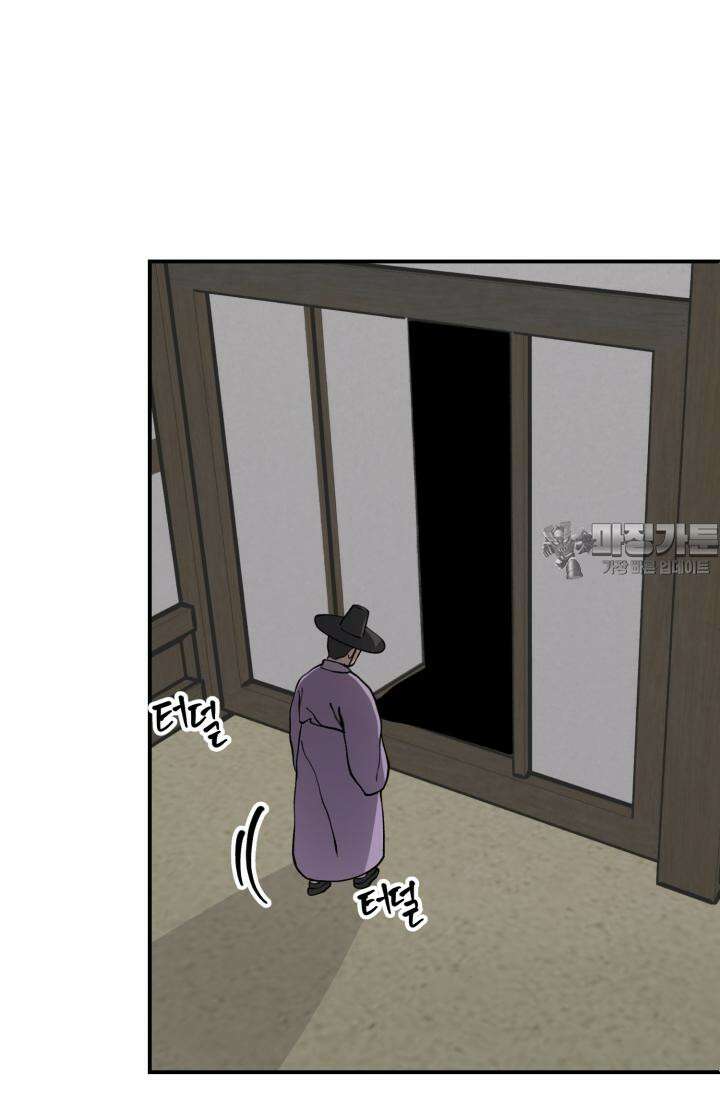십이지신 용 5화 3