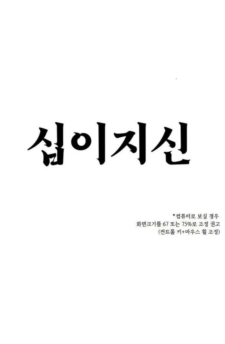 십이지신 용 5화 5