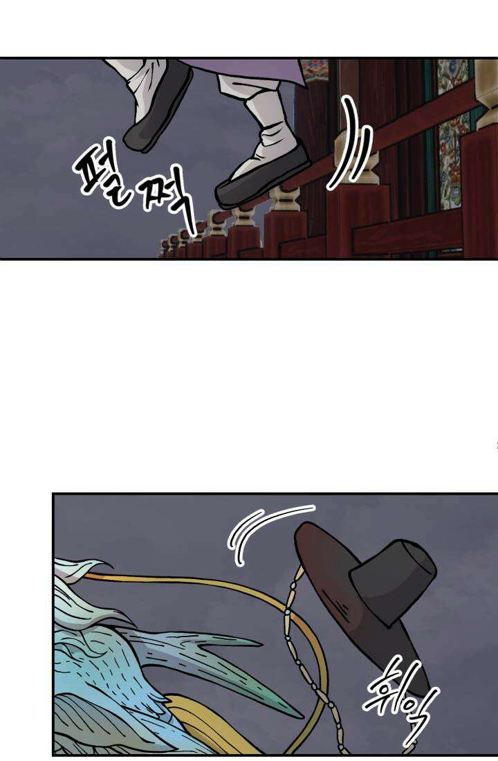 십이지신 용 5화 8
