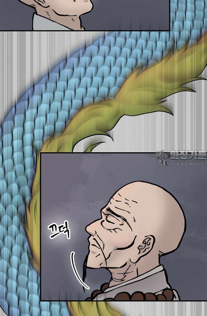 십이지신 용 5화 15