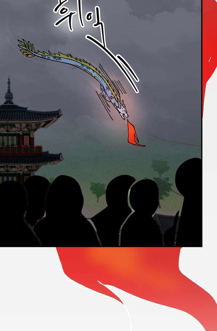 십이지신 용 5화 19