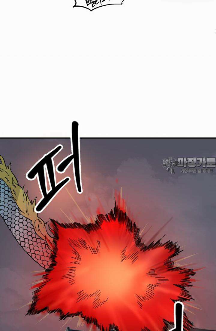 십이지신 용 5화 21