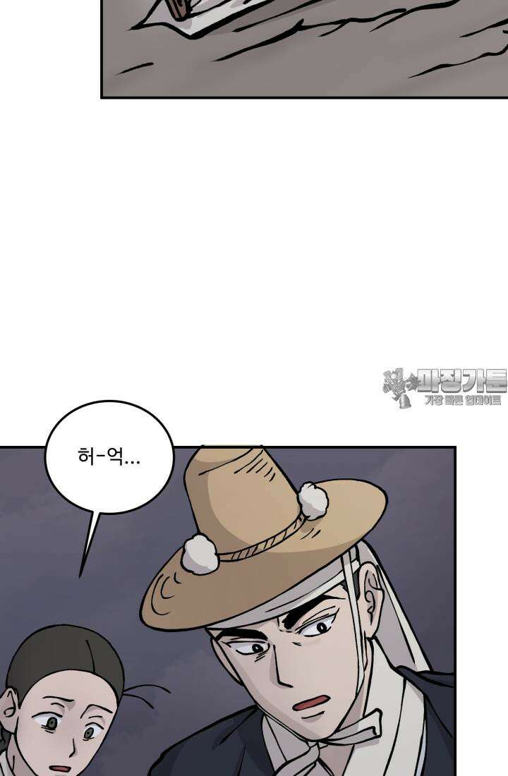 십이지신 용 5화 27