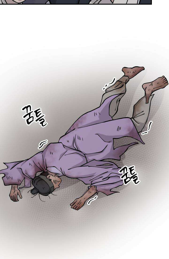 십이지신 용 5화 28