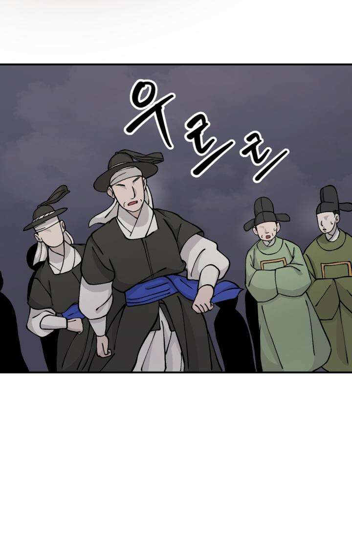 십이지신 용 5화 29