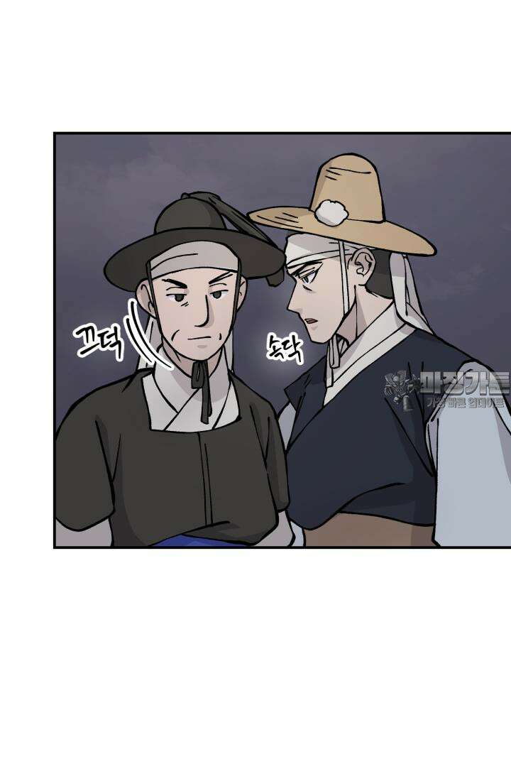 십이지신 용 5화 30