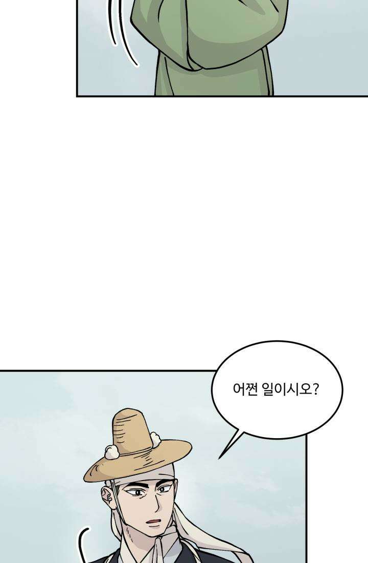 십이지신 용 5화 56