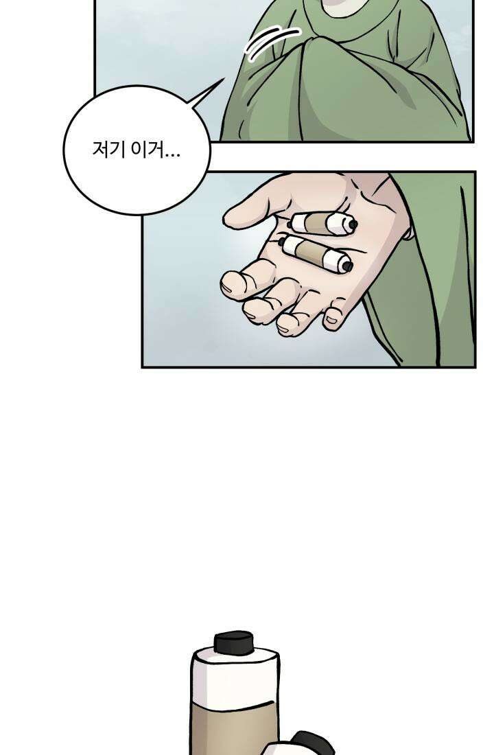 십이지신 용 5화 62
