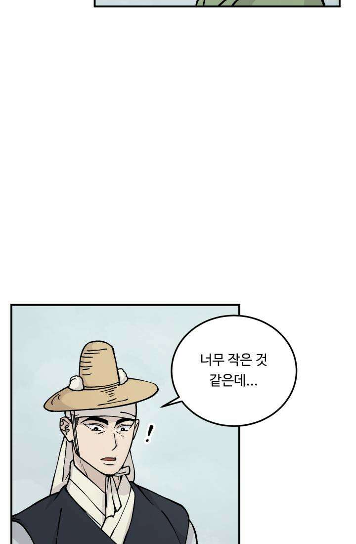 십이지신 용 5화 65