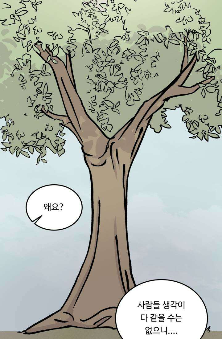 십이지신 용 5화 88
